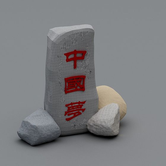 Chinese Dream 3D Model Stone Tablet