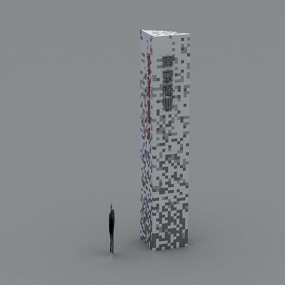 Nanjing Deep Sea Light 3D model