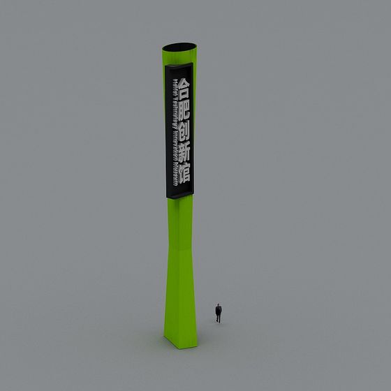 Hefei Innovation Museum Sign Column 3D model