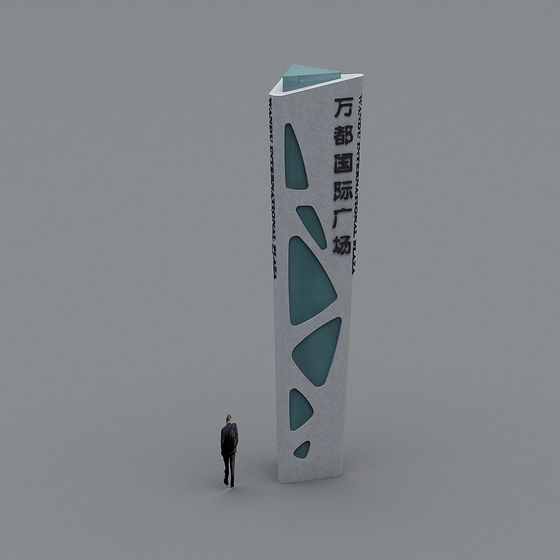 Wanda International Plaza 3D model