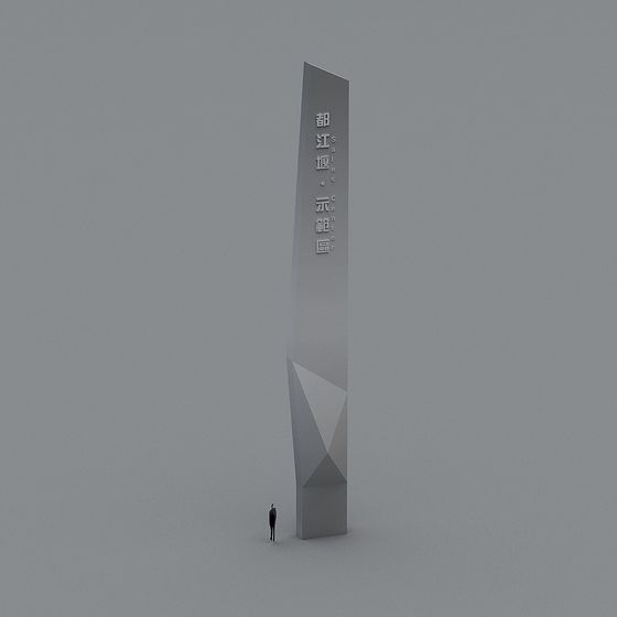 Urban Light Contemporary Sculpture 3D model