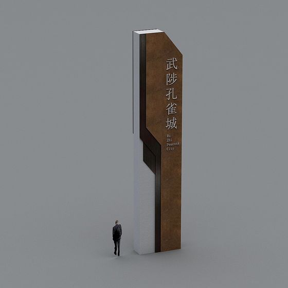 Wu Zhi Peacock City 3D Model