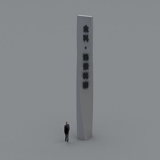 City Landmark Column 3D Model