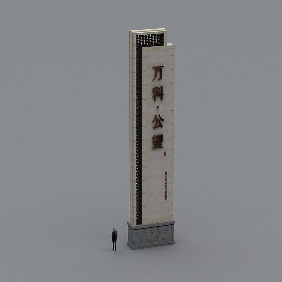 Urban Landmark 3D Model