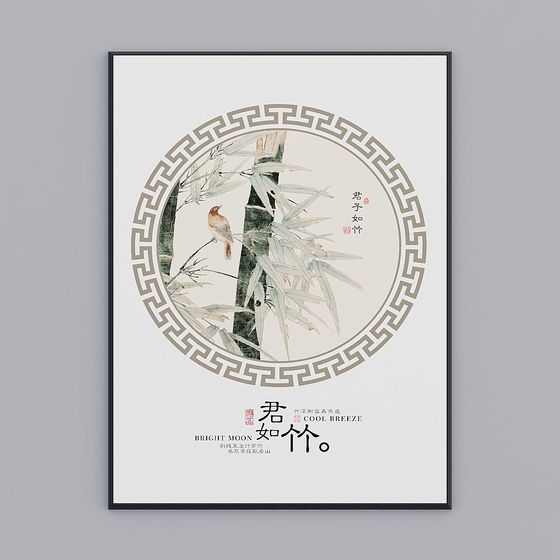 Bamboo Forest Bird 3D model