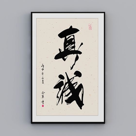 Authentic Calligraphy Wall Art 3D Model – Low-Poly Ink Design
