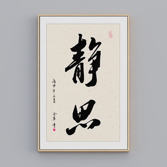 Stylish Calligraphy 3D Model - Tranquility Art