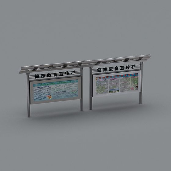 Modern Urban Information Kiosk 3D model
