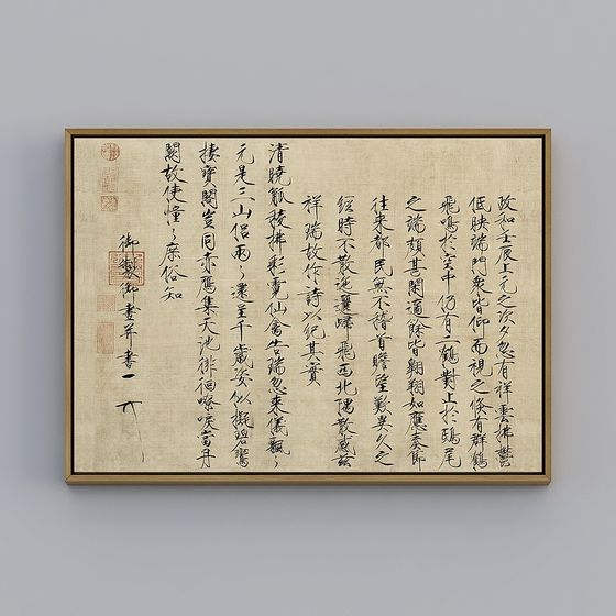 Classic Calligraphy Frame 3D Model