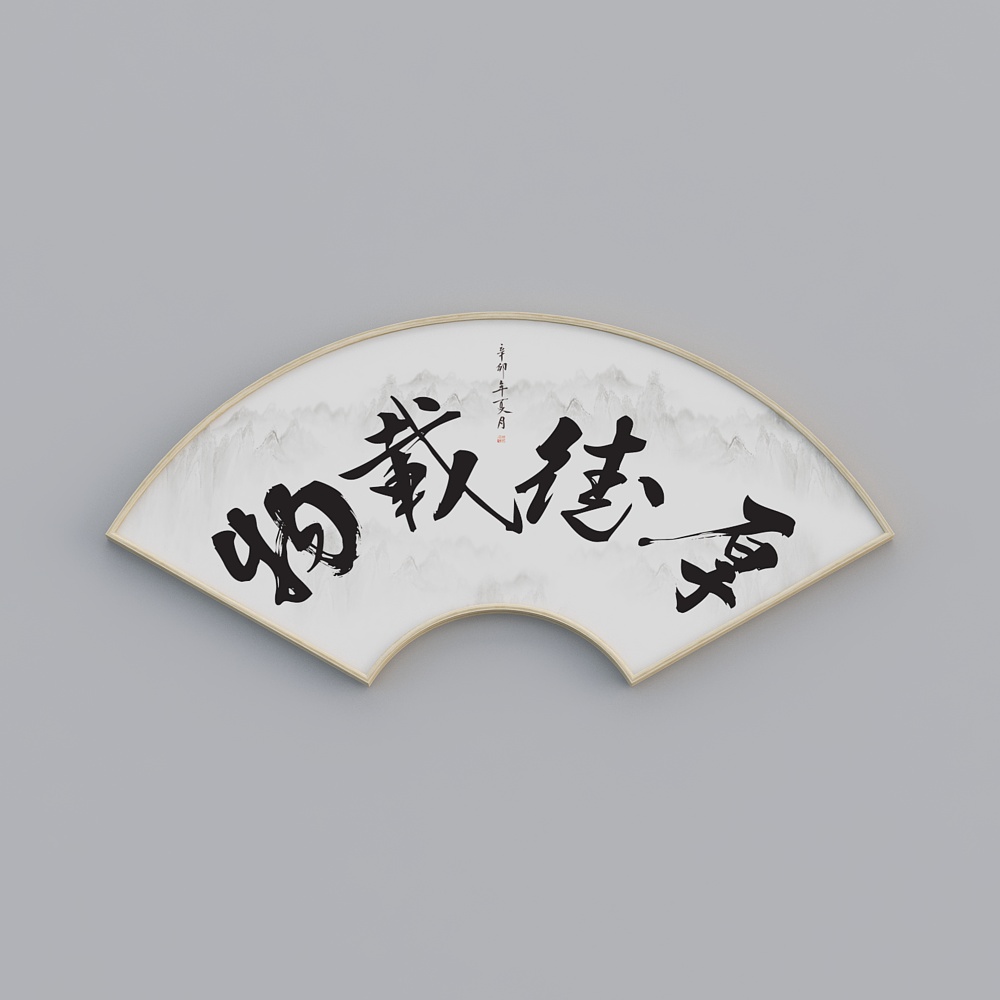 Baxter Buono Dipinto Ufficio Forma a Ventaglio Singolo Colore Legno 58x120cm Parola Calligrafica bwclz-sx-hxb-4