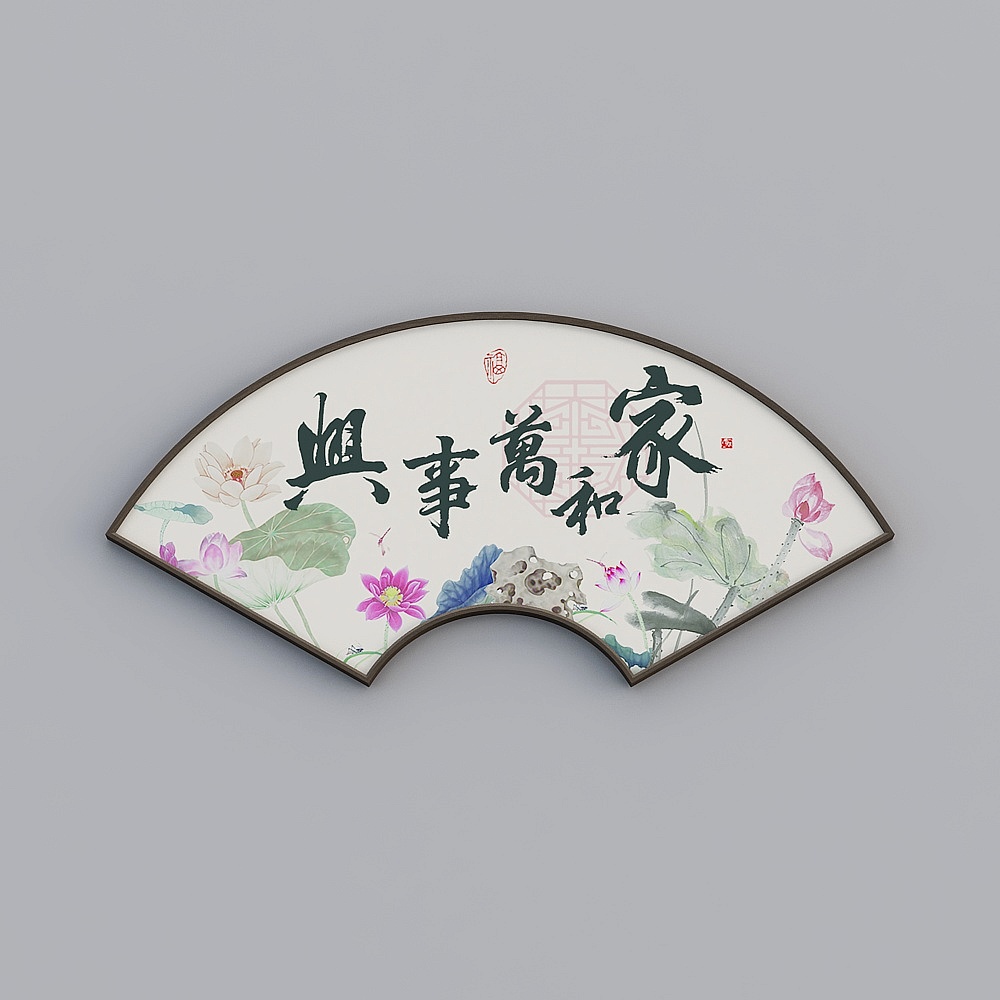 Home and MasterCard hanging painting new Chinese fan-shaped xuanguan decoration painting living room background wall brushword mural bwlpr-sx-hxb-5