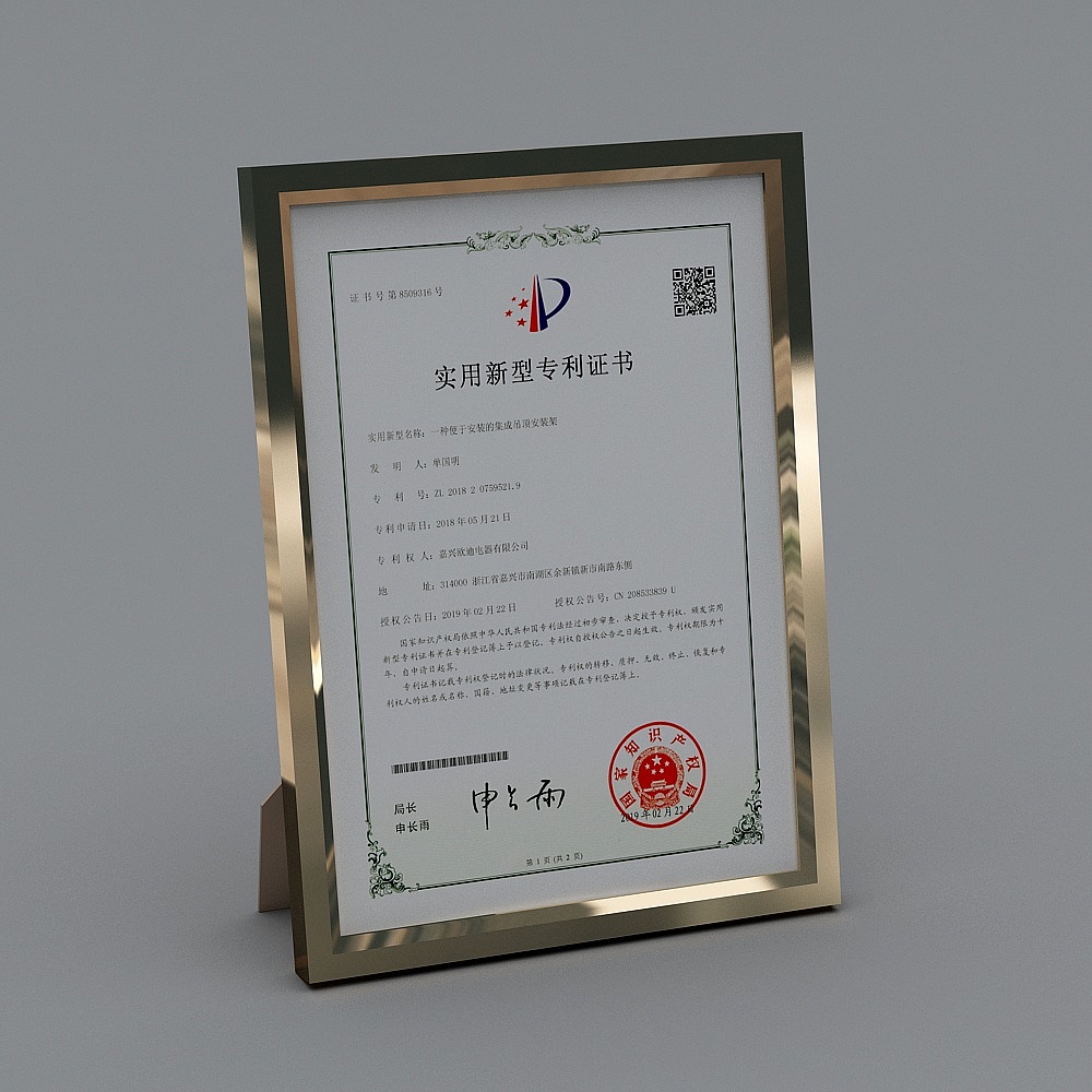 Patent Certificate 3D Model for Creative Projects