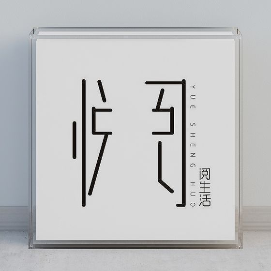 Reading Life Low-Polygon 3D Model