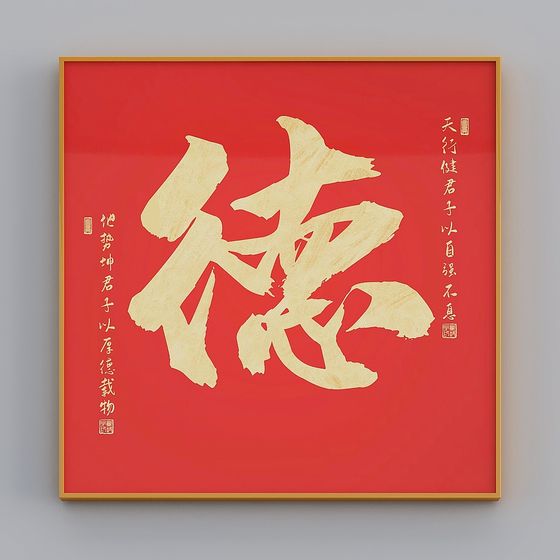 Golden '德' Character 3D Model Against Red Background