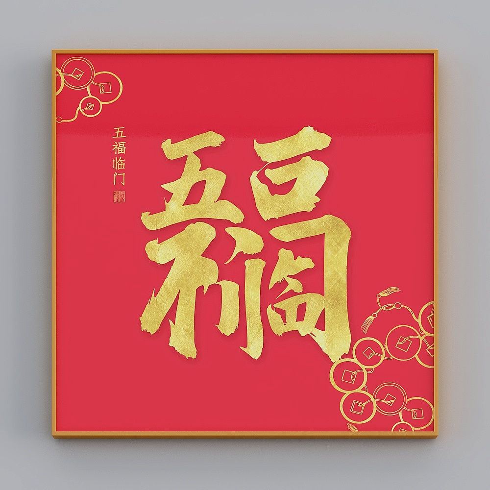 Glorious Good Painting - Simple Modern - L-23380 - Text Letter Decorative Painting