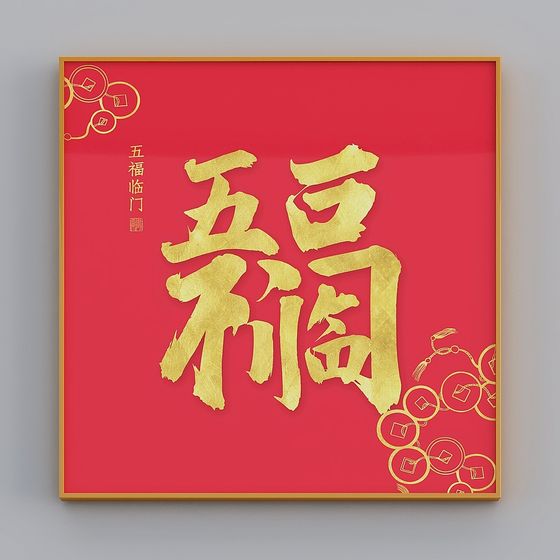 Celebratory Spring Couplets 3D Model