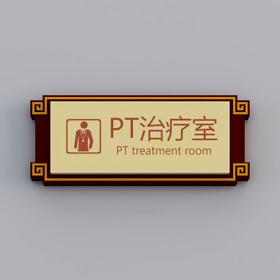 PT Treatment Room 3D Model for Designers