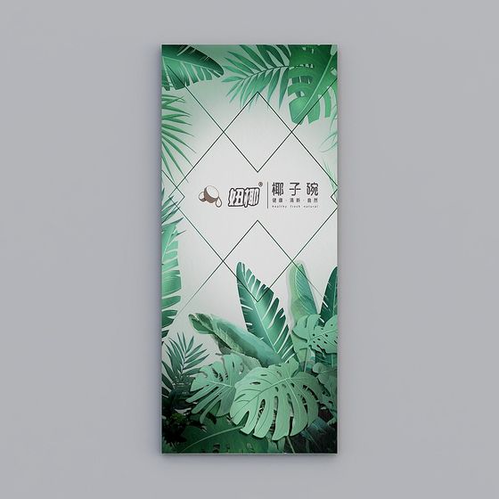 Rhythm of the Jungle 3D model