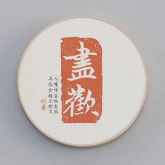 Elegant Seal Carving Stamp 3D Model