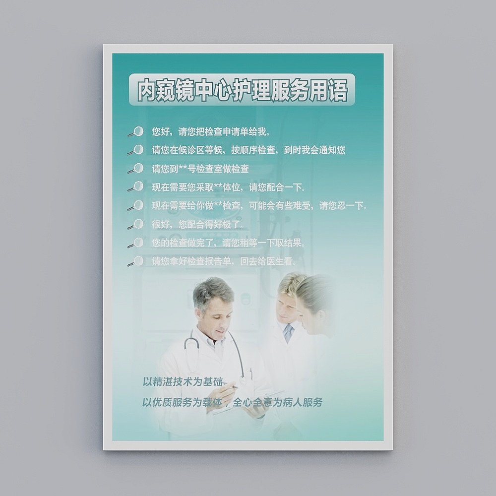 Modern Style Hospital - Decorative Painting-3