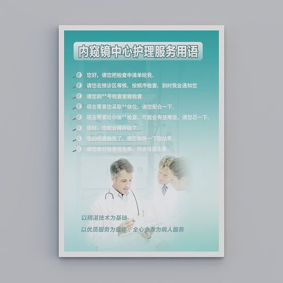 Endoscopy Center Care Services 3D Model