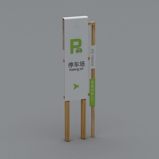 Minimalist Parking Sign 3D model for Urban Design