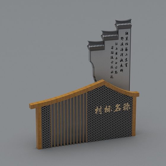 Eastern Ancient Door 3D model