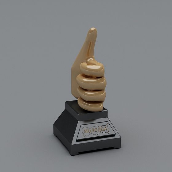 Thumbs Up Trophy 3D model
