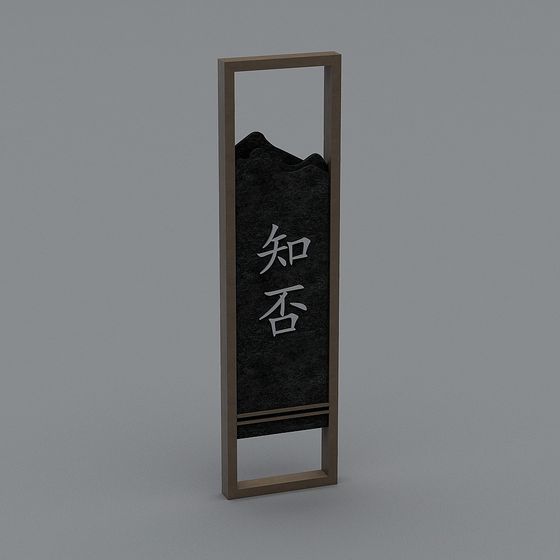 Zhi Fou Plaque Low Poly 3D model