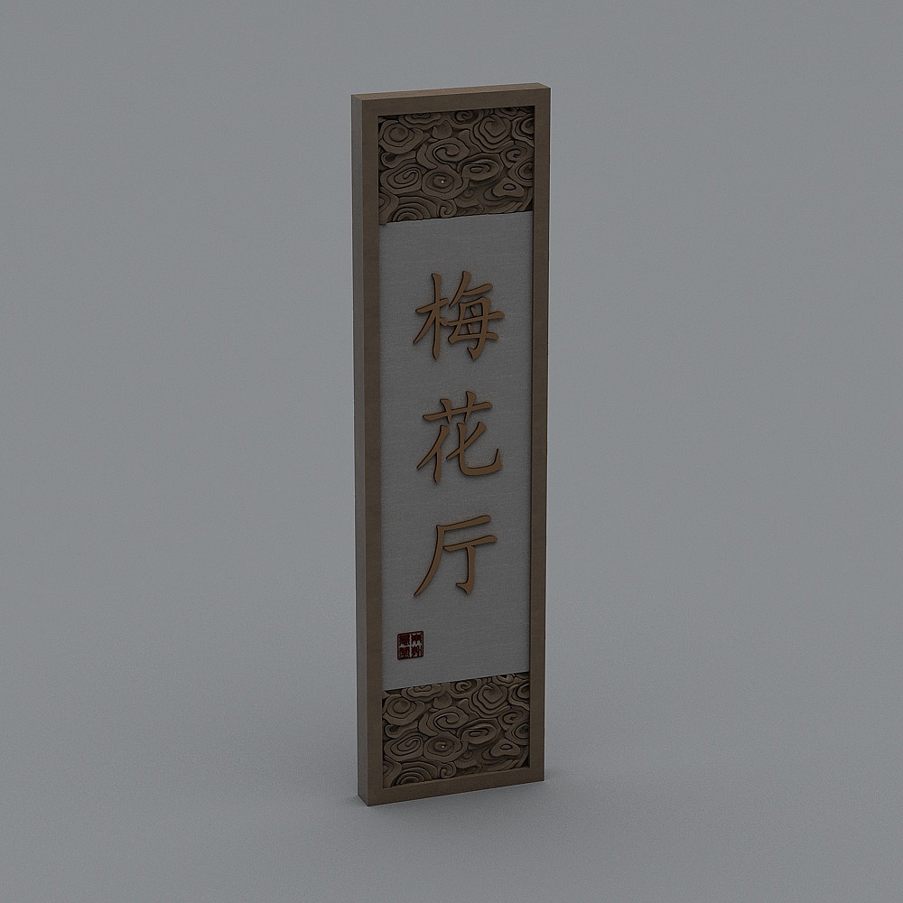 New Chinese style door number-House number 5