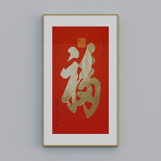 Chinese Calligraphy Art 3D model for Creative Projects