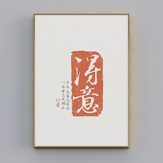 Ink Elegance Poetry Painting 3D model for Designers