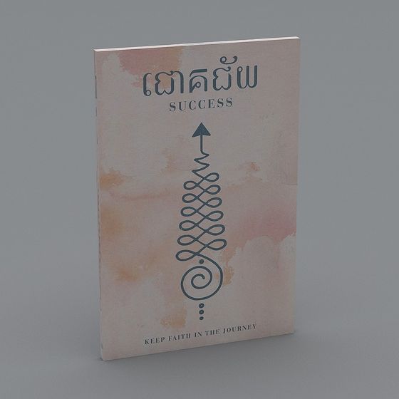 Success Journey 3D model