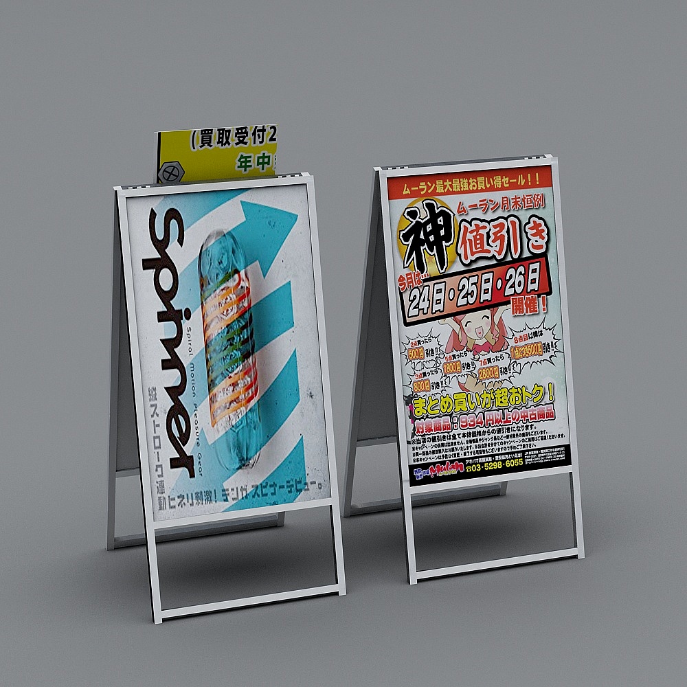 Vibrant Double-Sided Billboard 3D model