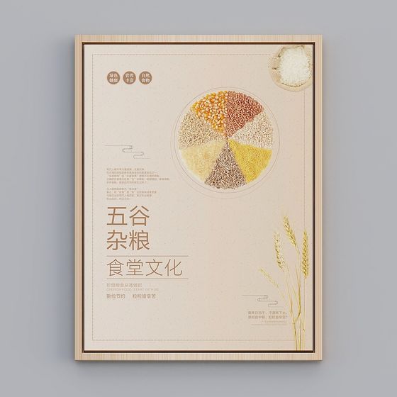 Grain Canteen Culture 3D Model