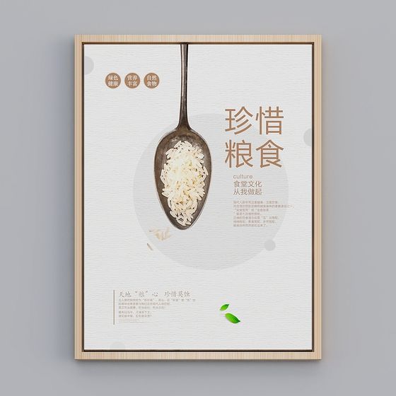 Elegant Low-Poly Rice Spoon 3D Model