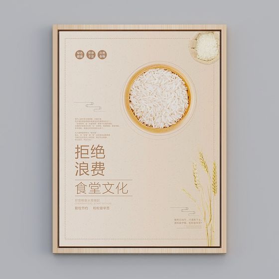 Waste Not, Cultural Appreciation 3D model