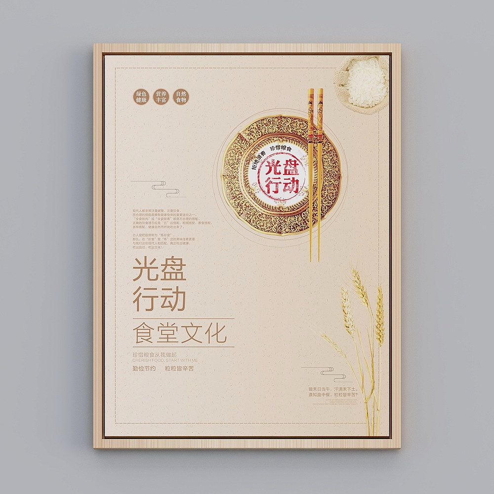 Canteen photo frame 04