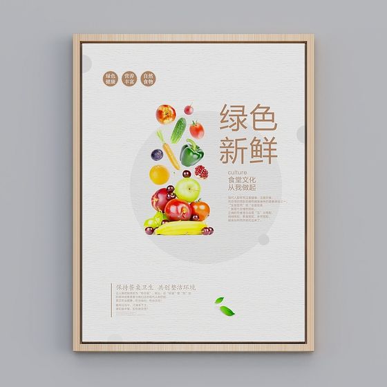 Health Food Poster 3D Model for Digital Art