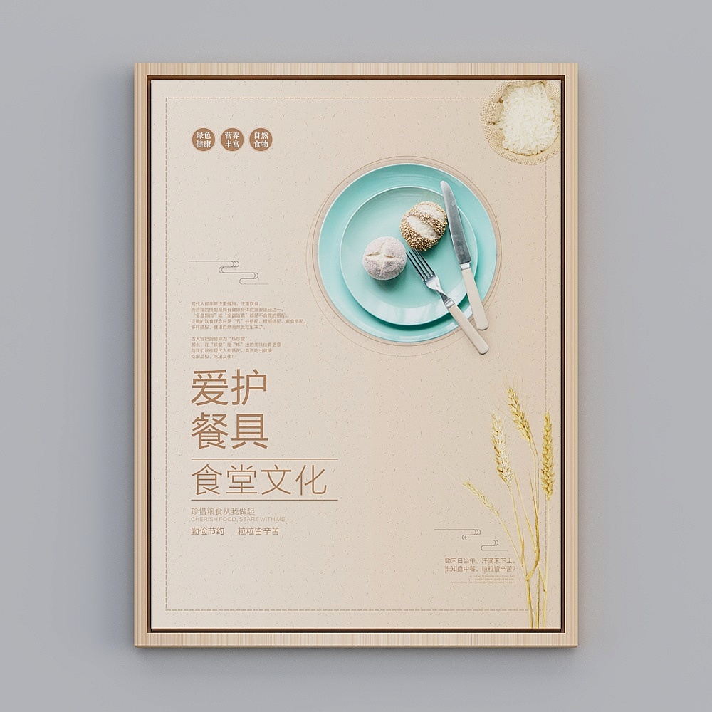 Canteen photo frame 06