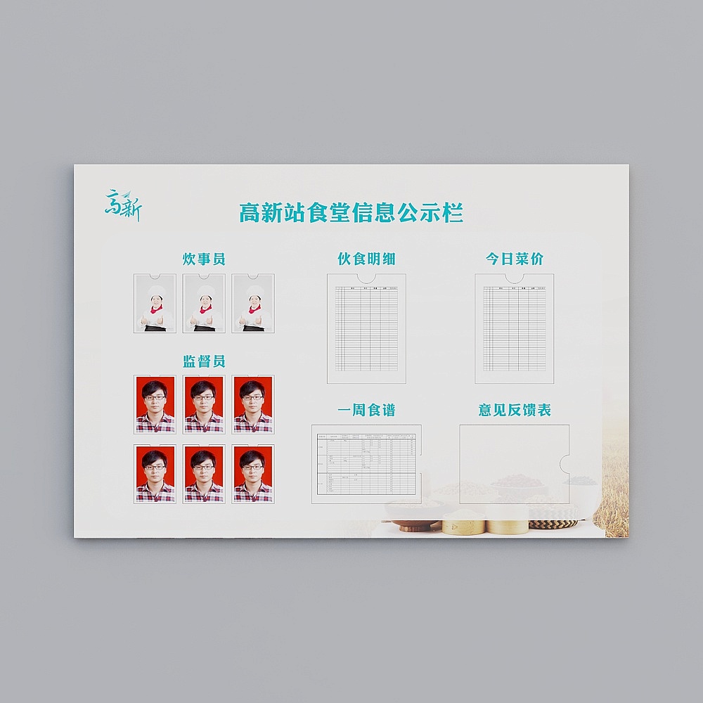 High-tech district canteen public notice column