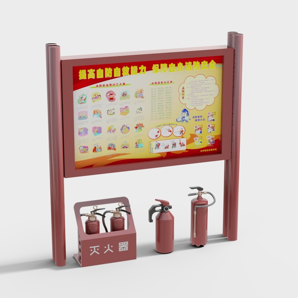 Modern fire fighting equipment