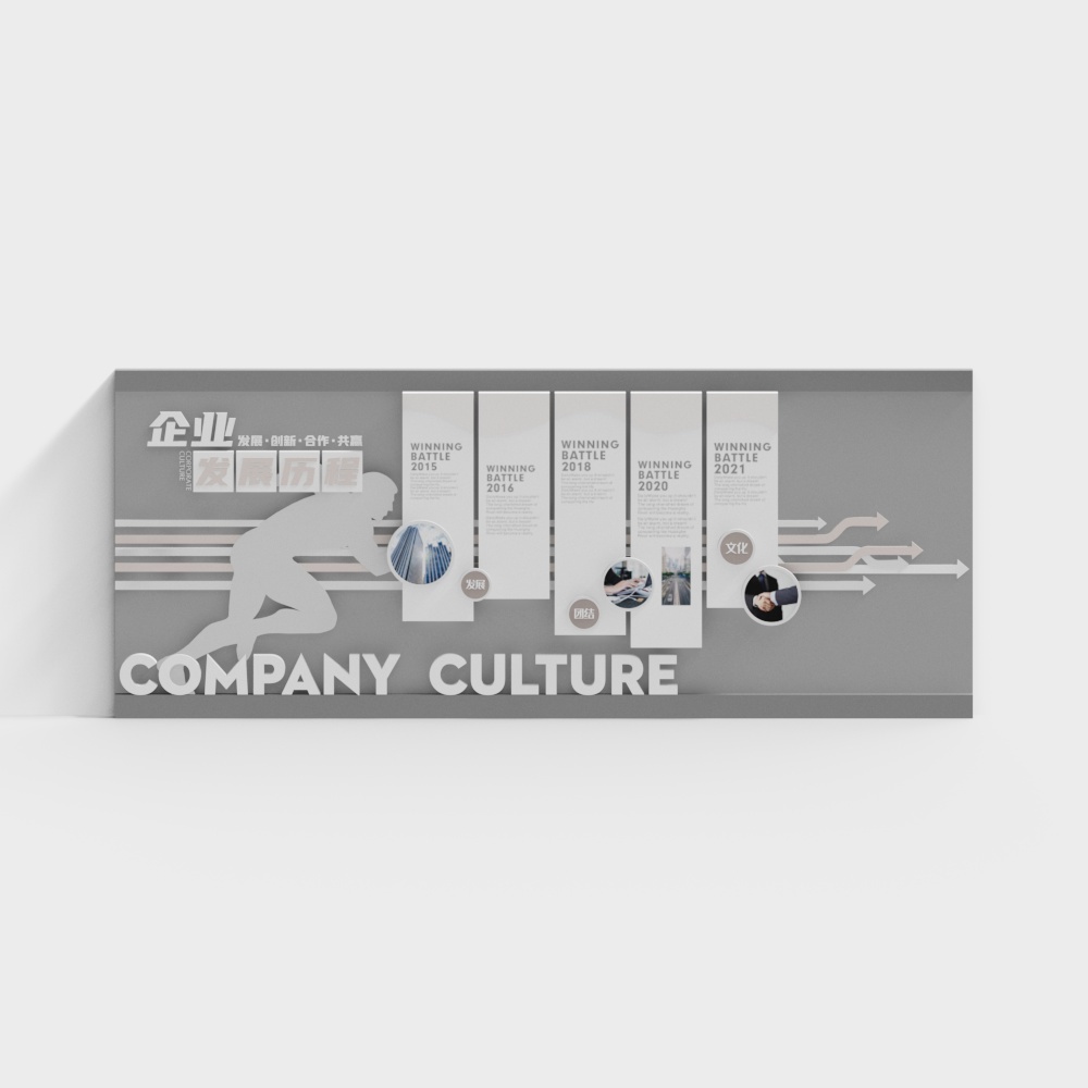 Modern enterprise culture wall