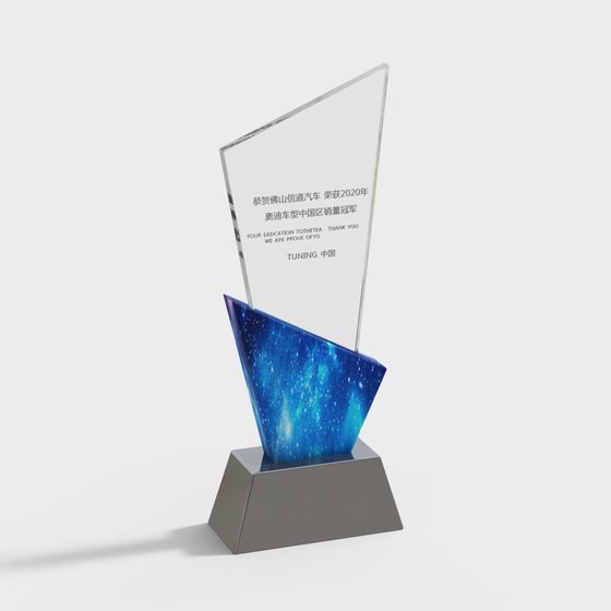Starry Trophy 3D model for Designers and Developers