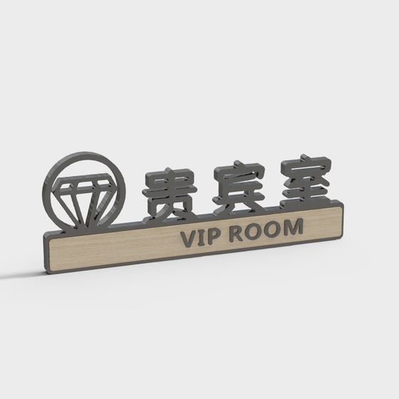 Vvip Room Signboard VIP Room Sign 3D Model – Metallic and Wood Design