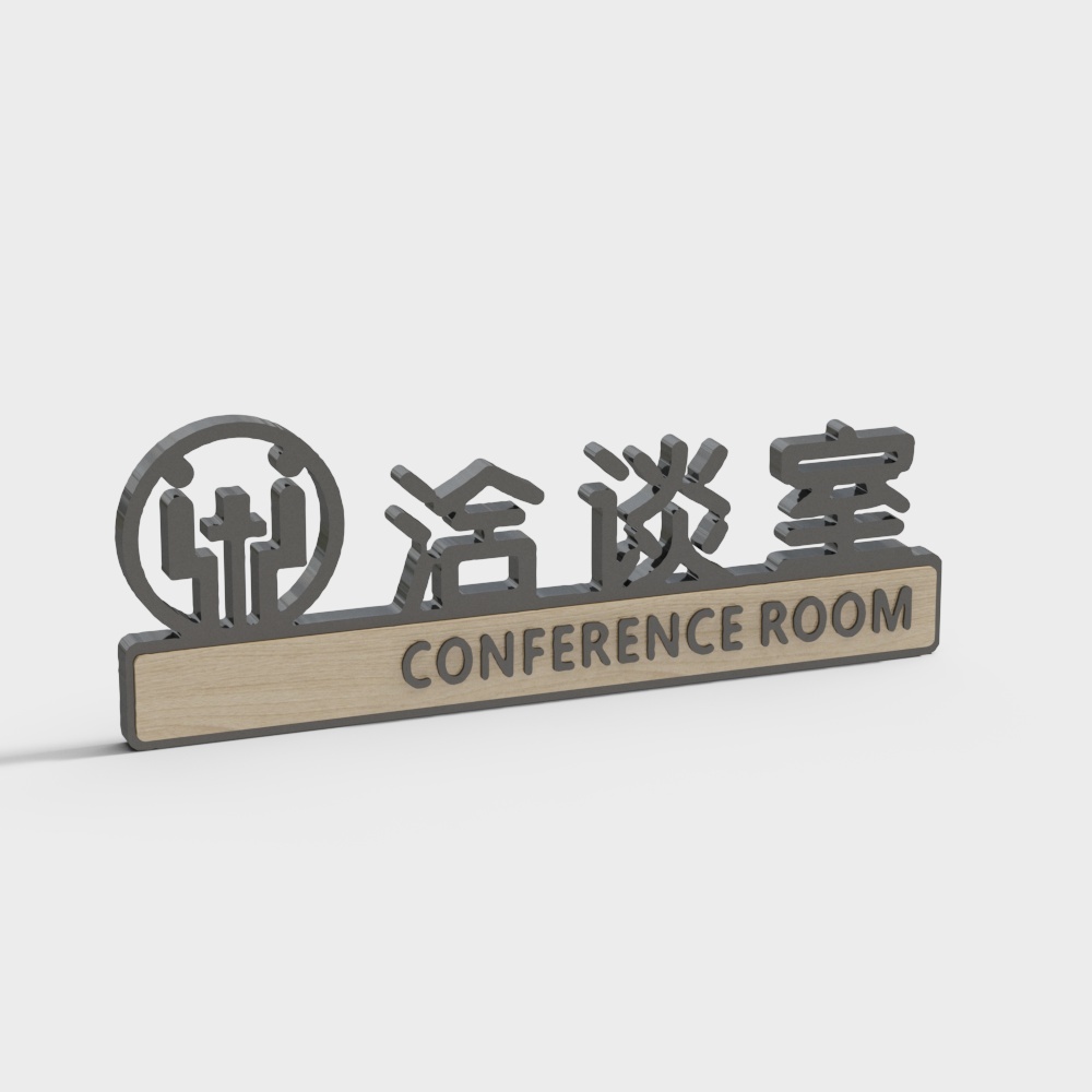 Panneau de porte de bureau moderne-salle de négociation