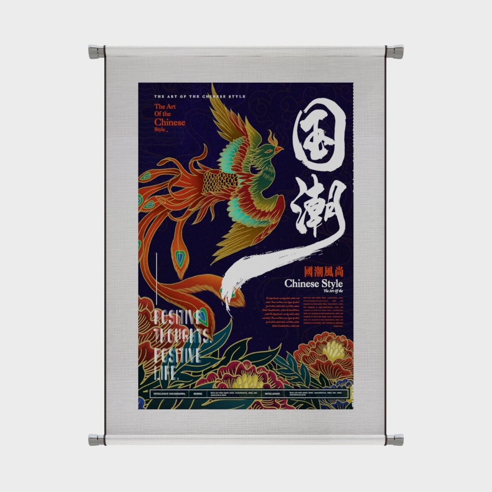 The new Chinese-style national tide poster is decorated with paintings of phoenix