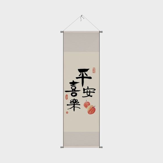 Traditional beige fabric wall scroll with black calligraphy and red fruit art on white background