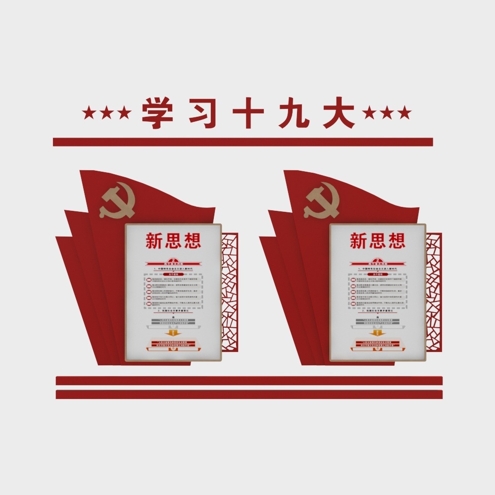 Learning 19th Congress 3D Model