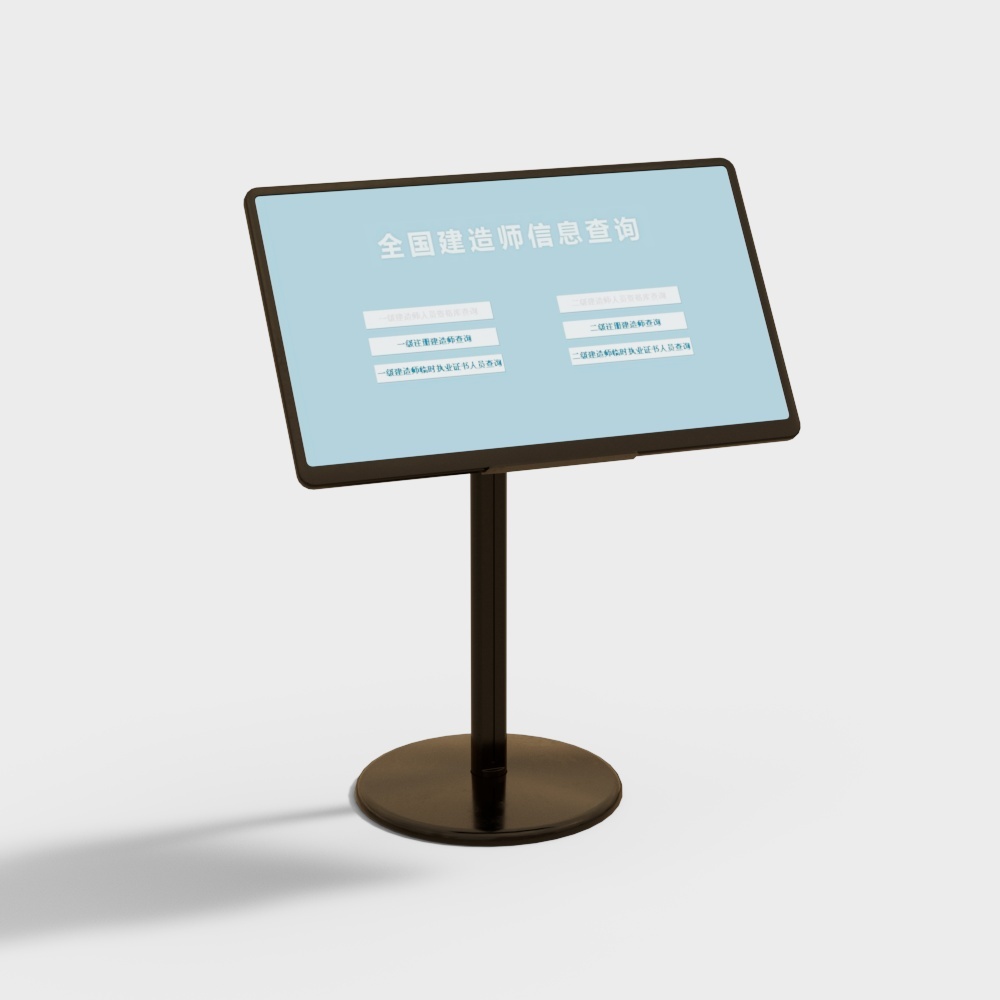 Smart Information Query Station 3D model